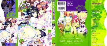 Otokonoko Heaven Vol.6 cover