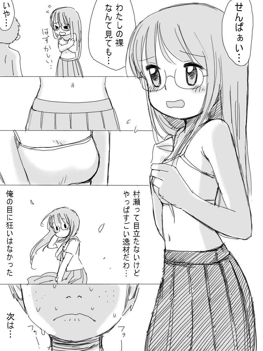 ［北極企画］大人しい後輩の女の子 page 10 full