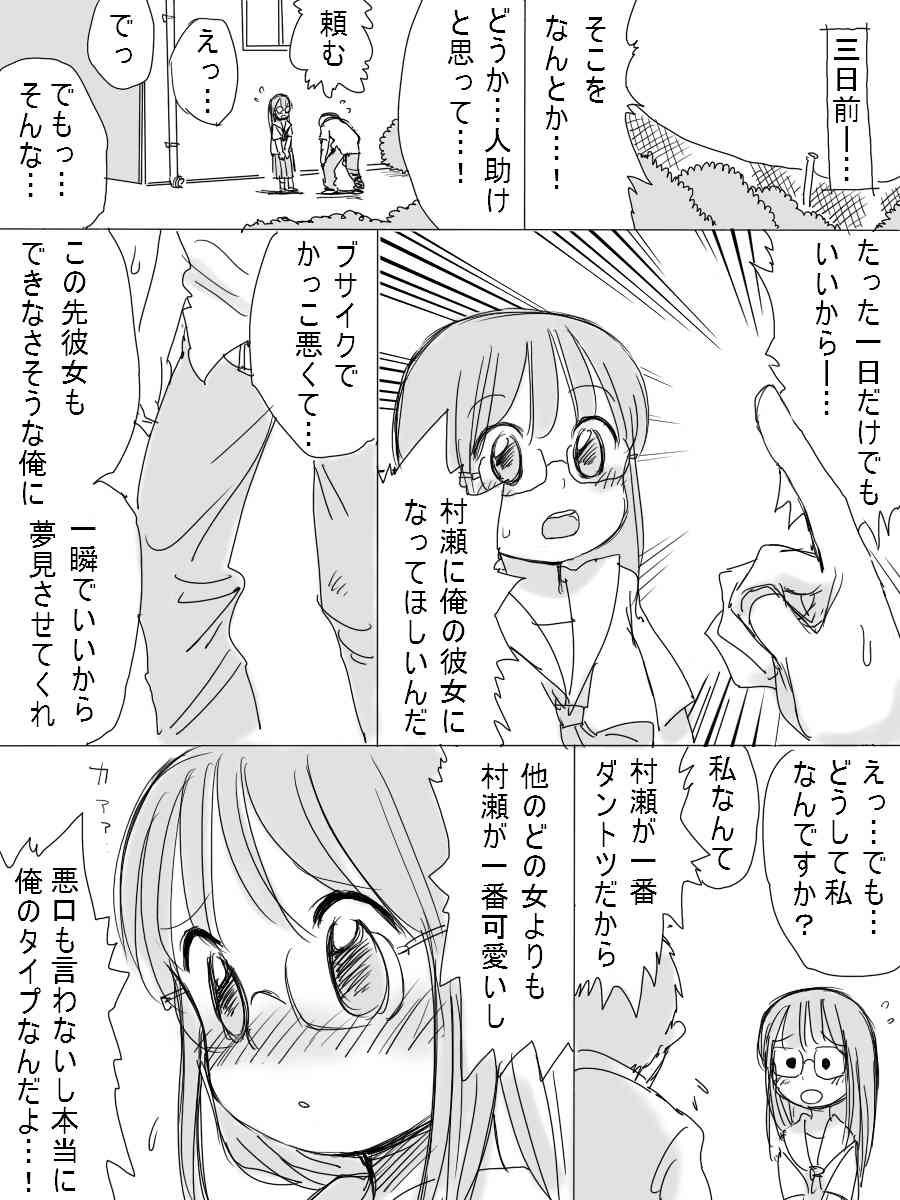 ［北極企画］大人しい後輩の女の子 page 3 full