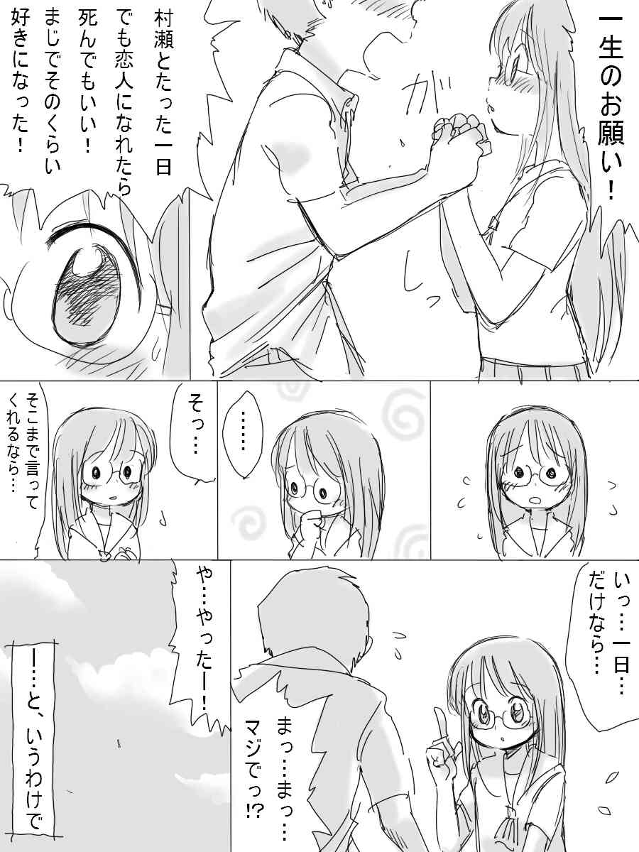 ［北極企画］大人しい後輩の女の子 page 4 full