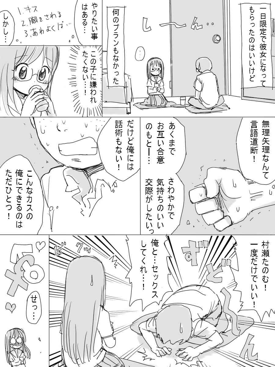 ［北極企画］大人しい後輩の女の子 page 5 full