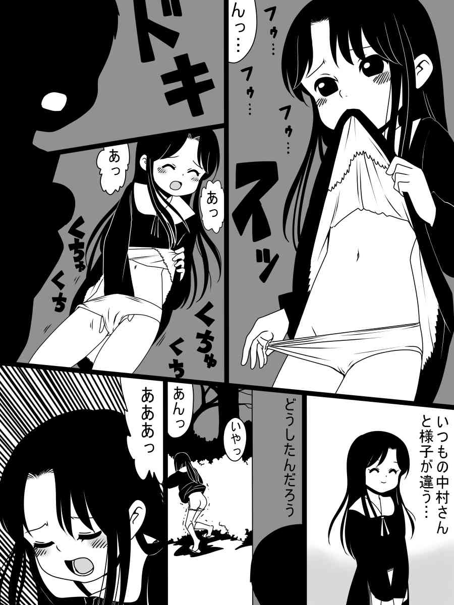 Bousou Suru Muku page 5 full
