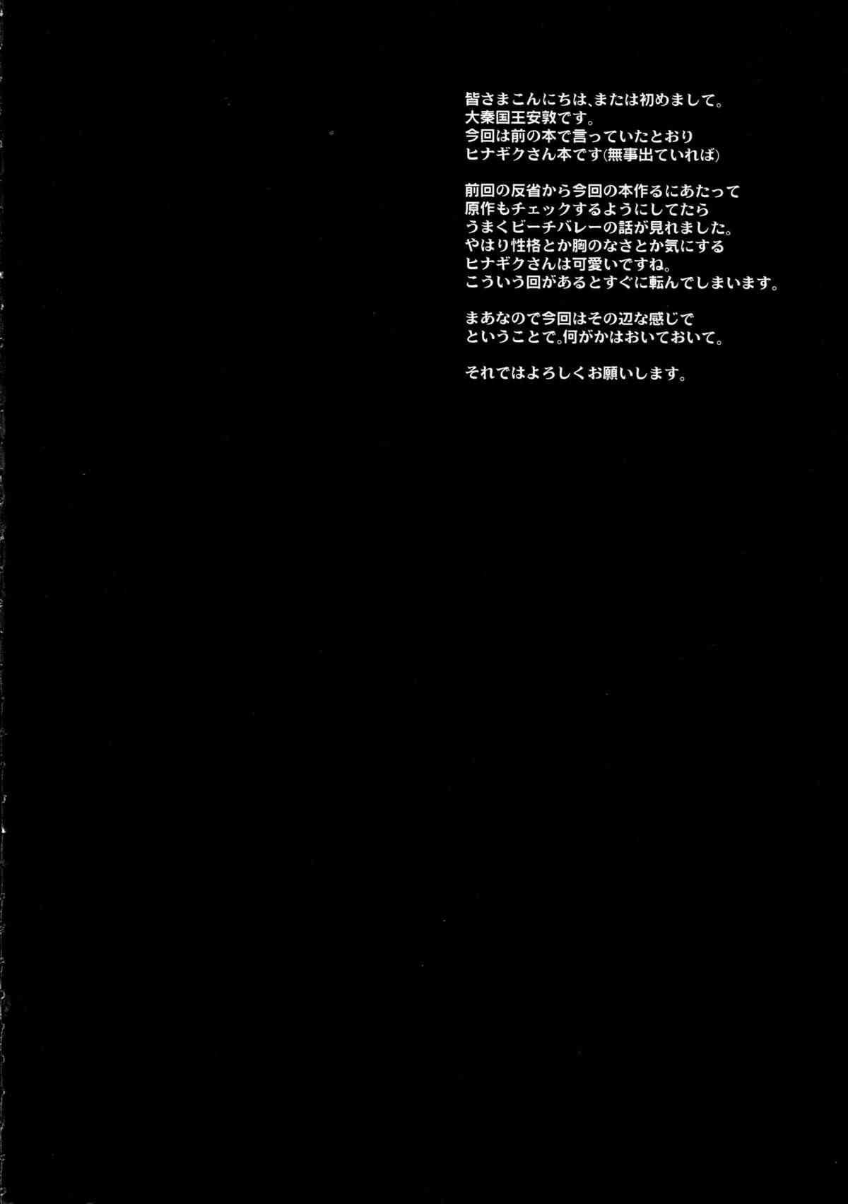 AO04 page 4 full