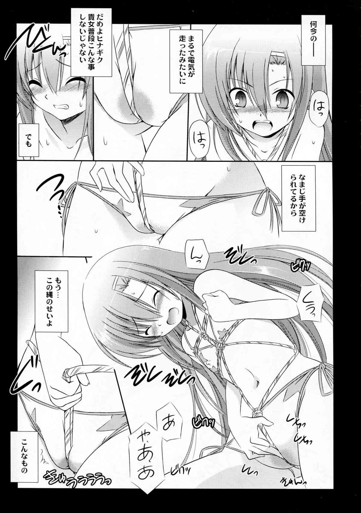 AO04 page 9 full