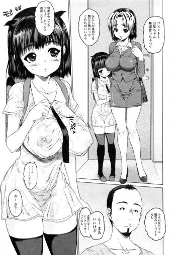 Mei Trip Ch.01-02 cover