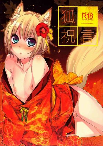 Kitsune Shuugen  =SW= cover