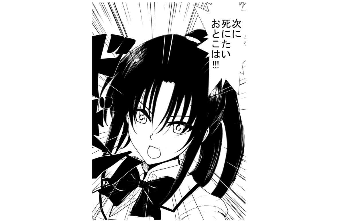 moeyo rin page 8 full