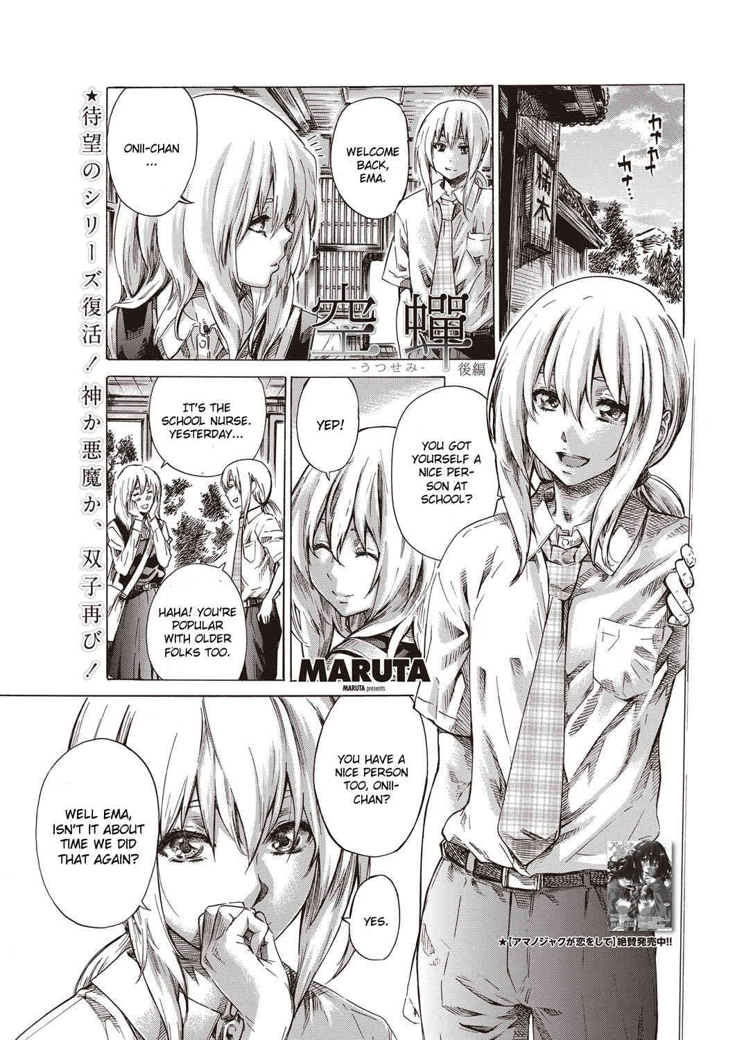 Utsusemi Kouhen page 1 full