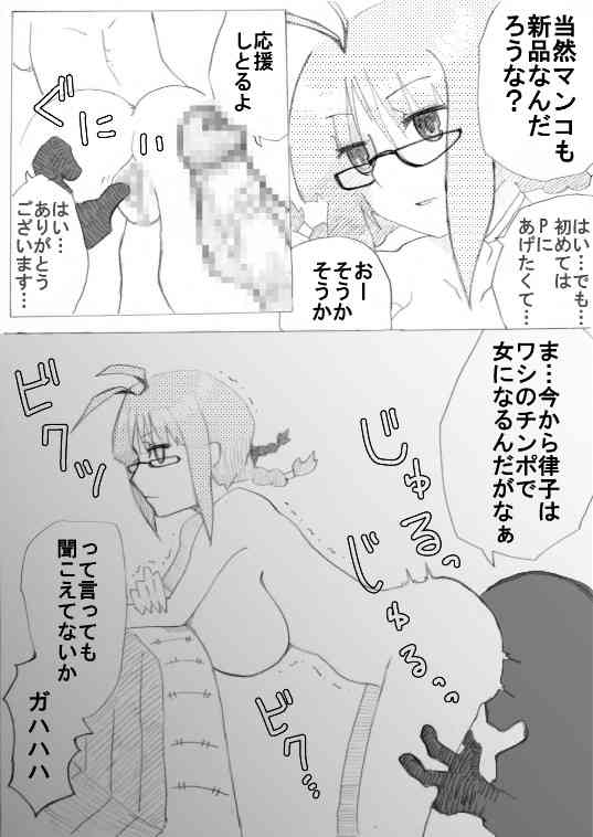 Ricchan Saimin page 7 full