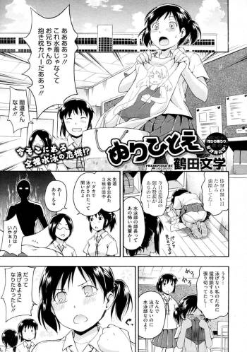 Nurihitoe cover