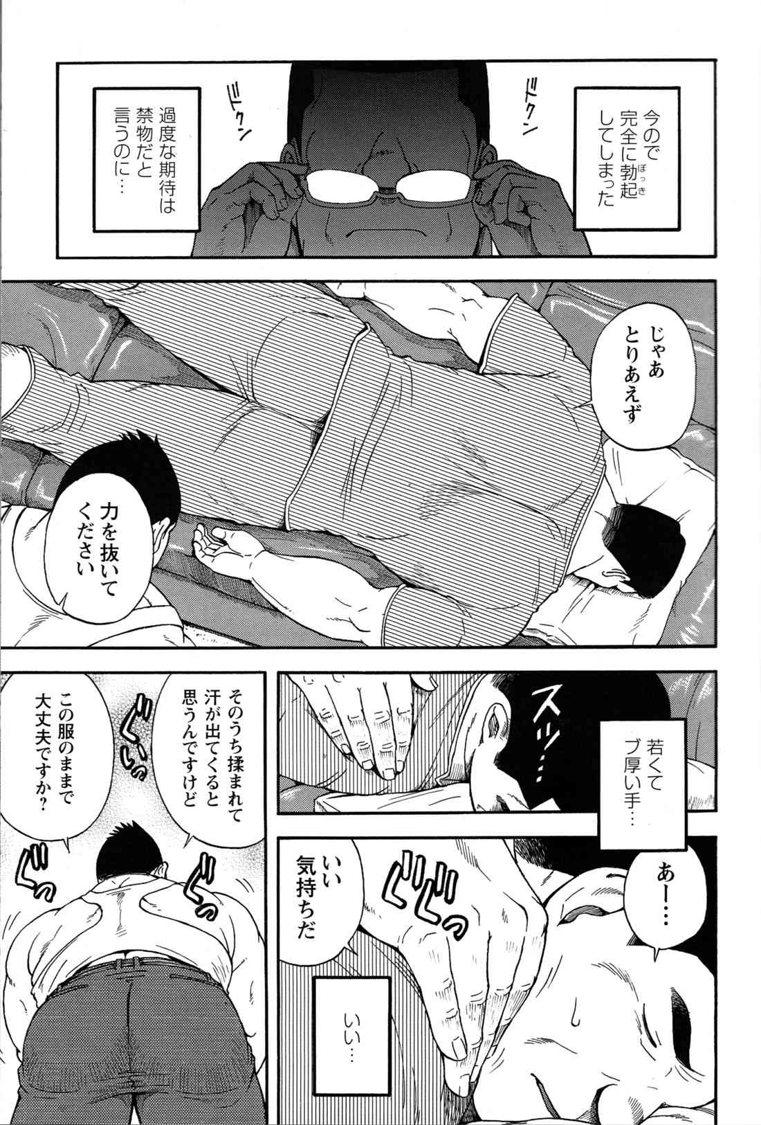 GG - Issue 08 page 6 full
