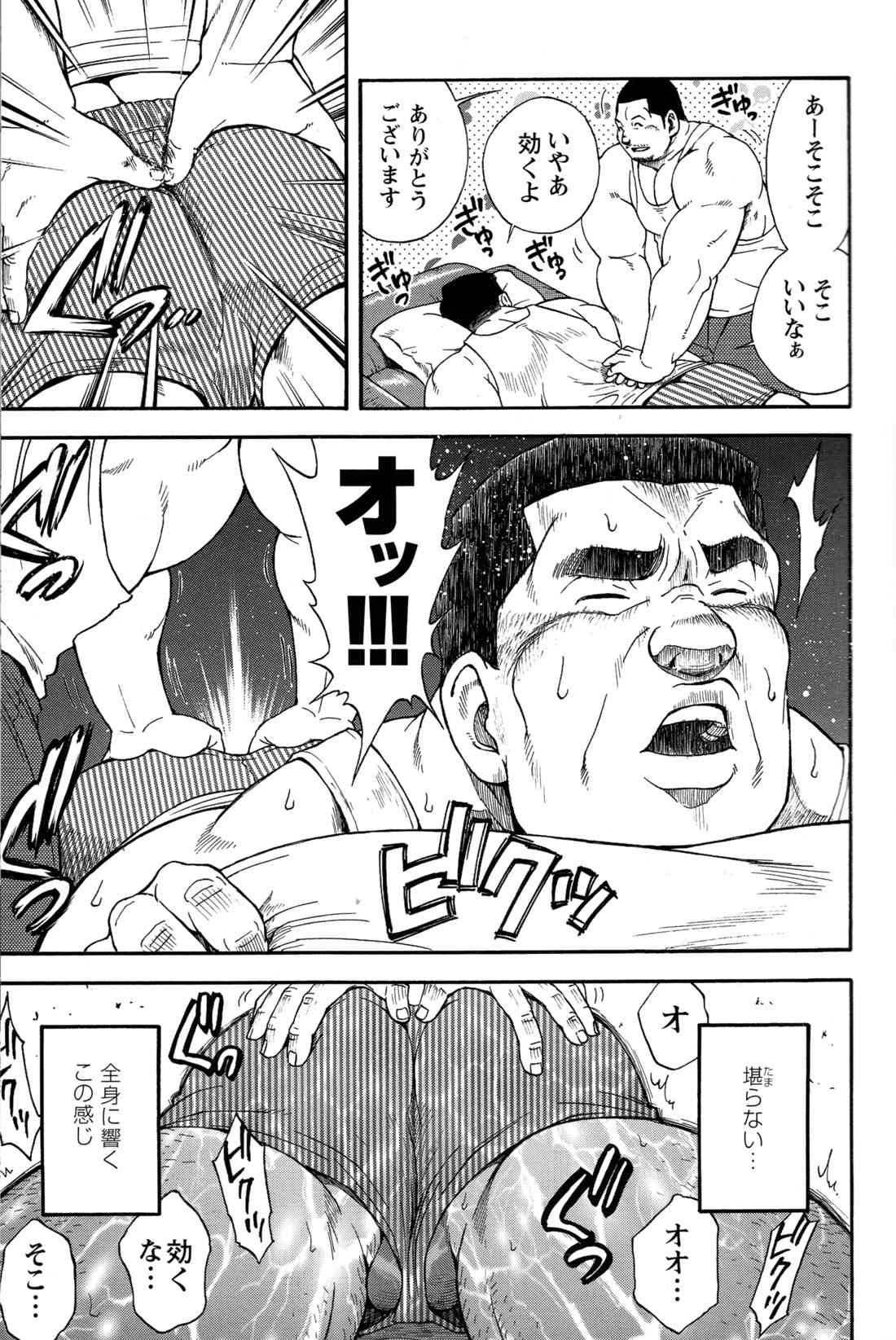 GG - Issue 08 page 8 full