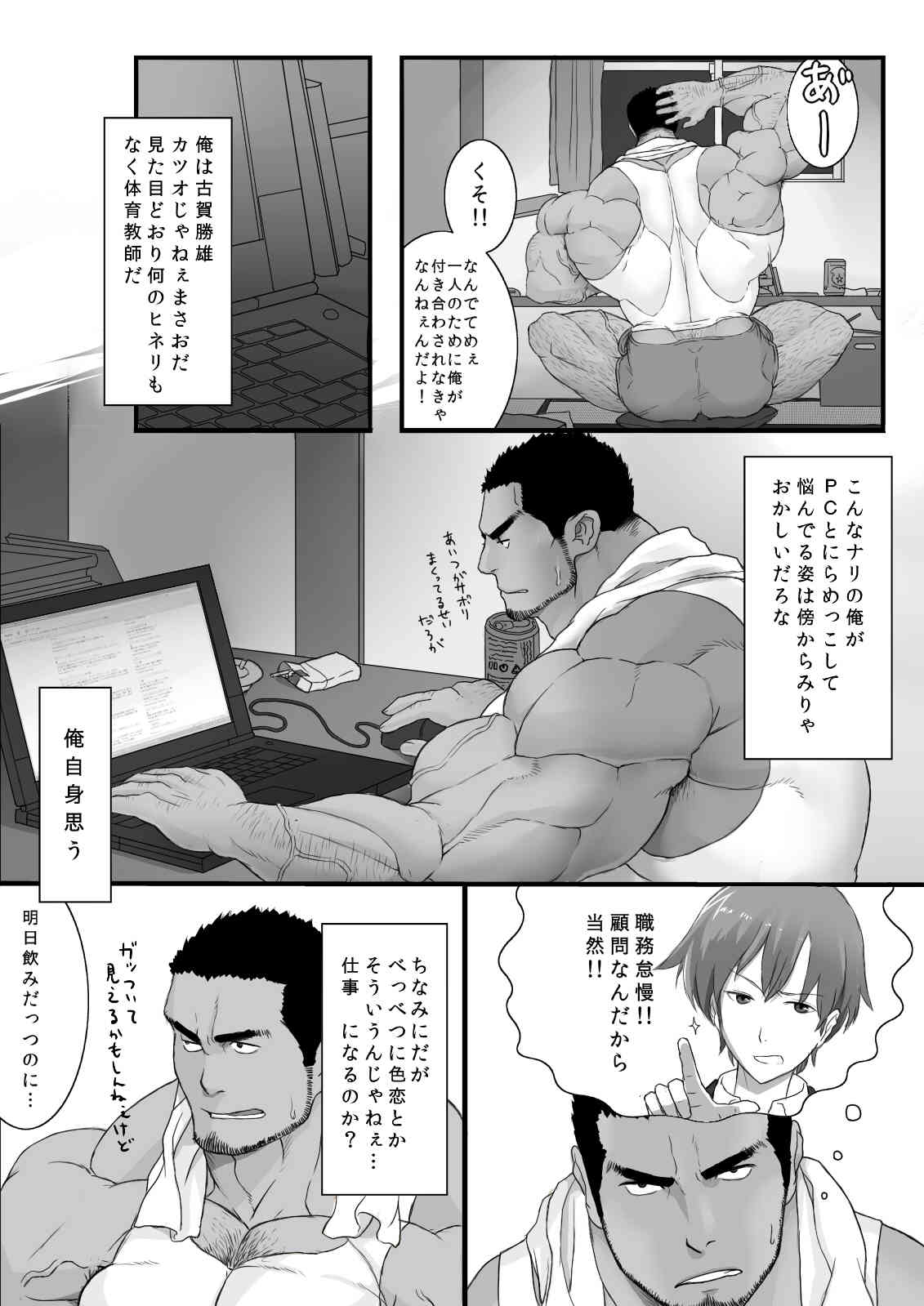 Kisekaesense +bonus images page 4 full