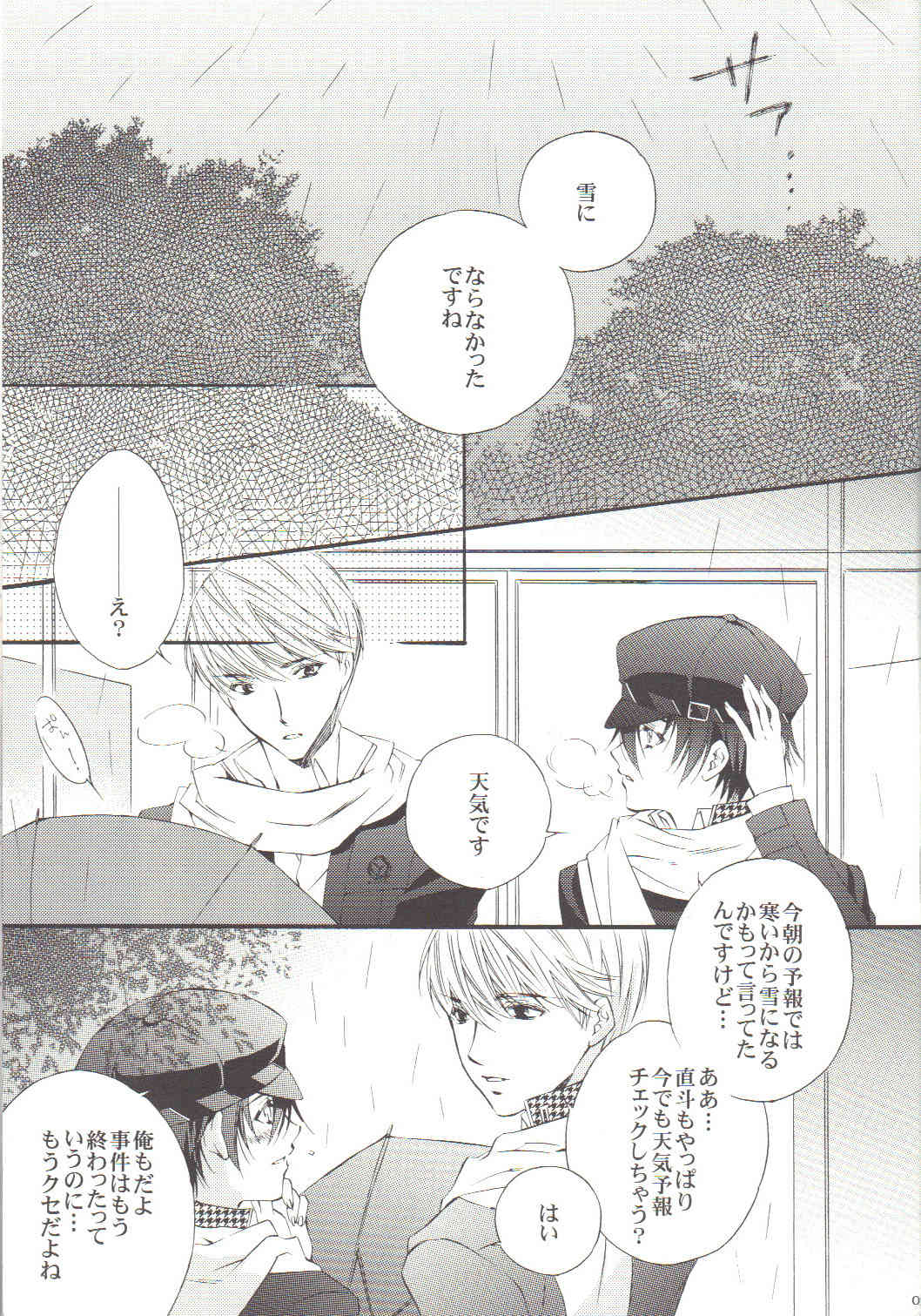 it's raining page 2 full