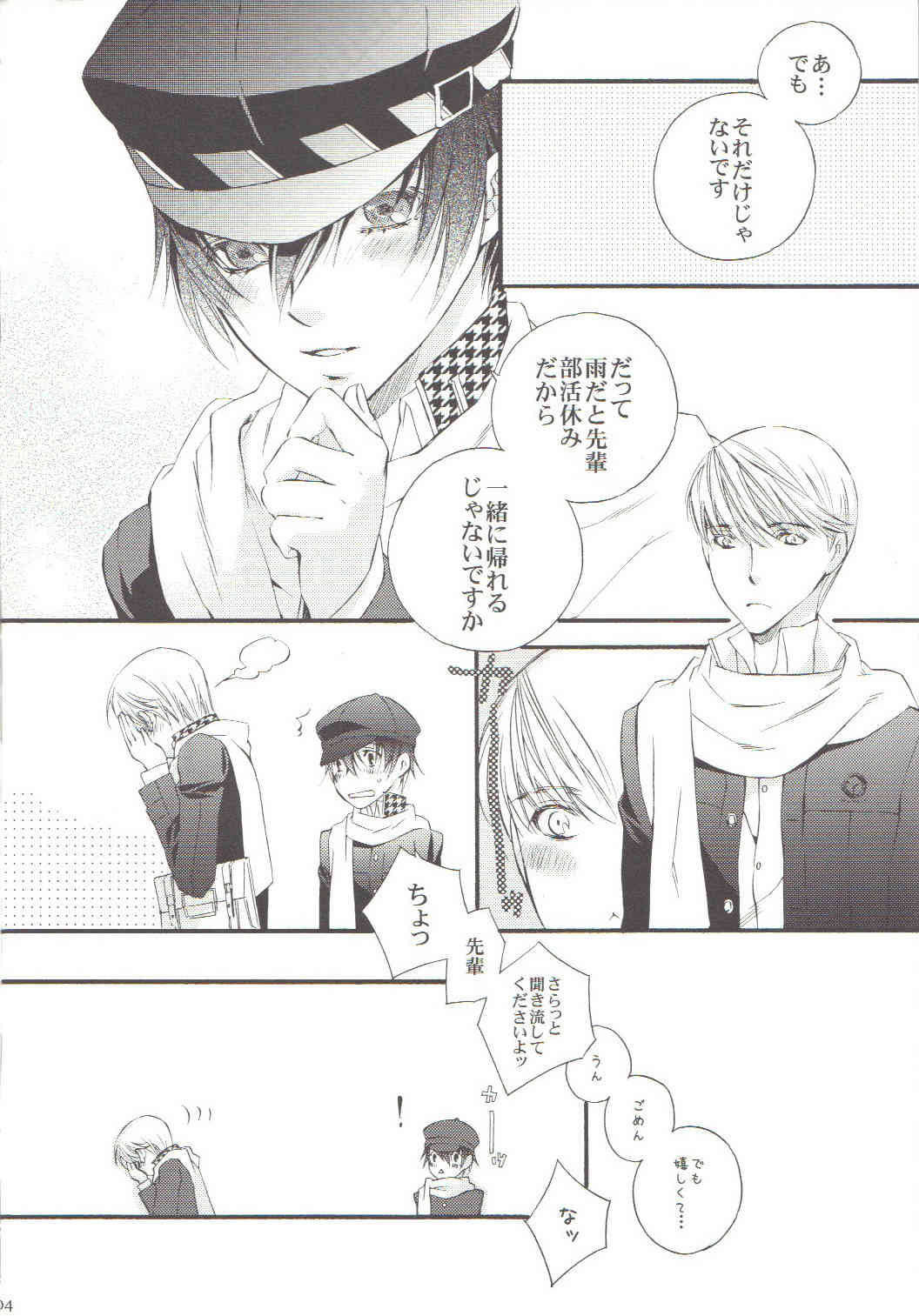 it's raining page 3 full