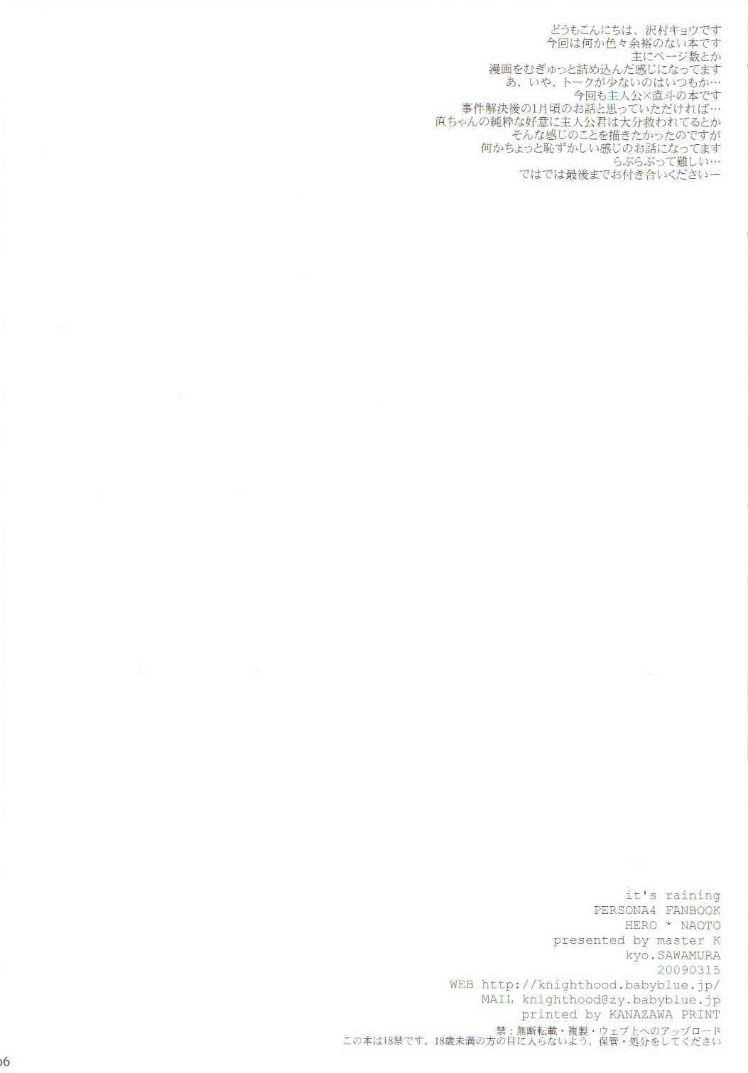 it's raining page 5 full