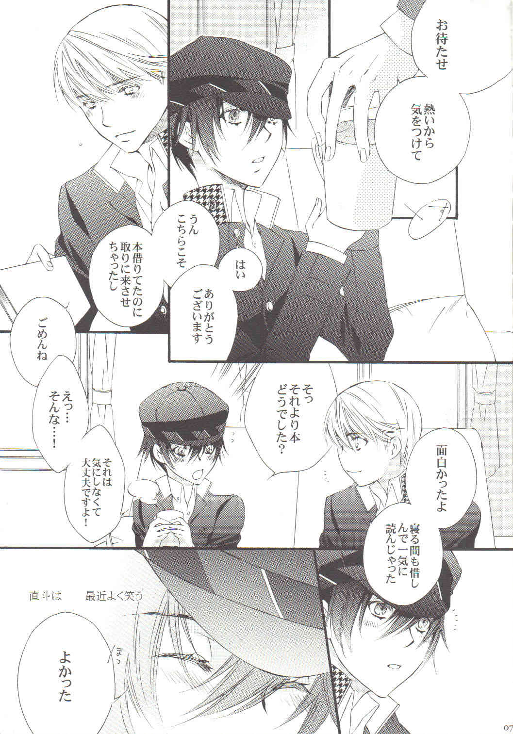 it's raining page 6 full