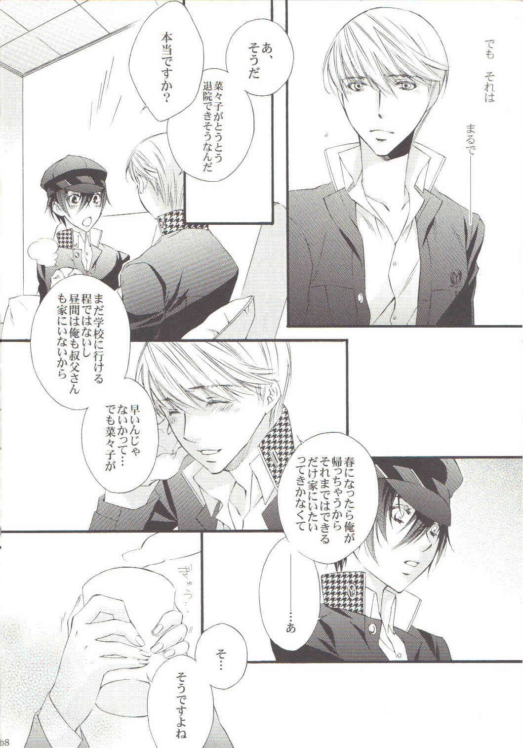 it's raining page 7 full