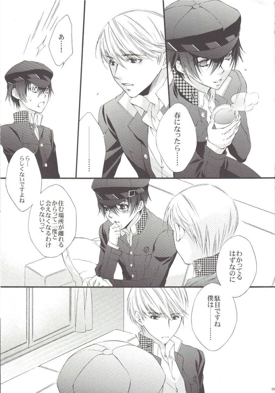 it's raining page 8 full