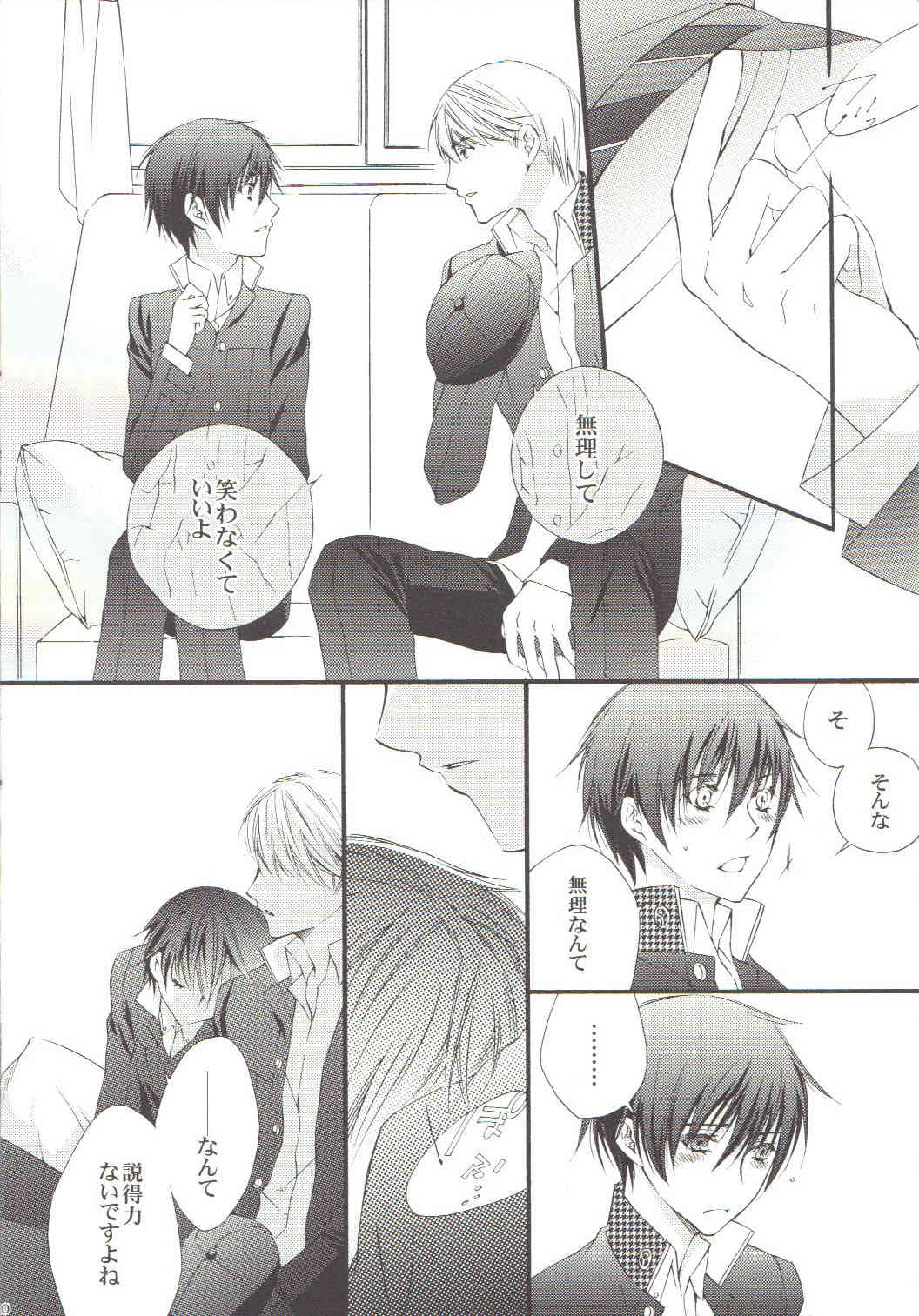 it's raining page 9 full