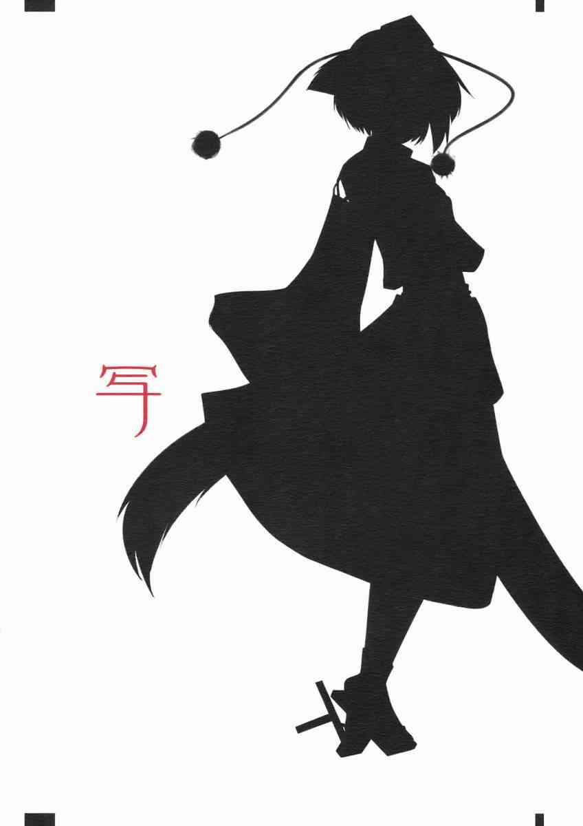 -写- page 10 full
