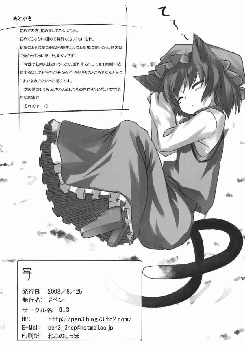 -写- page 9 full