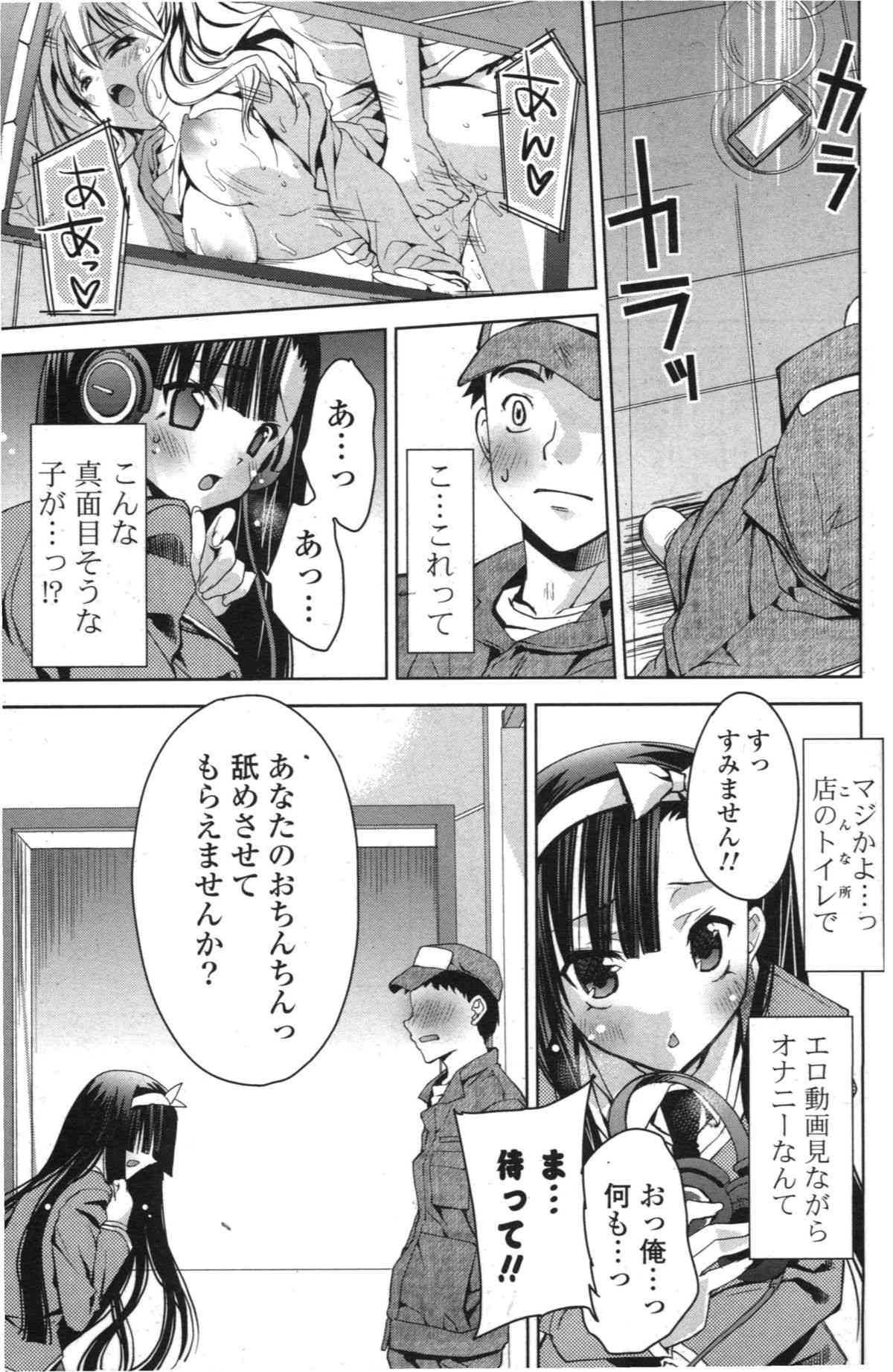 Iroiro Dechaimashita page 3 full