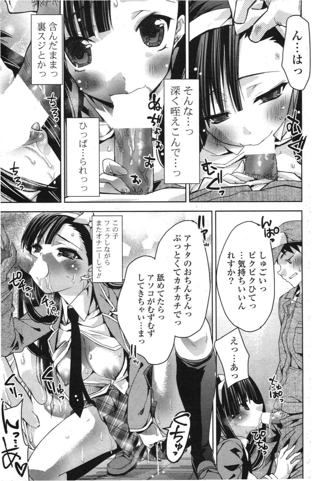 Iroiro Dechaimashita page 5 full
