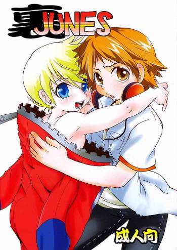 Ura Junes cover