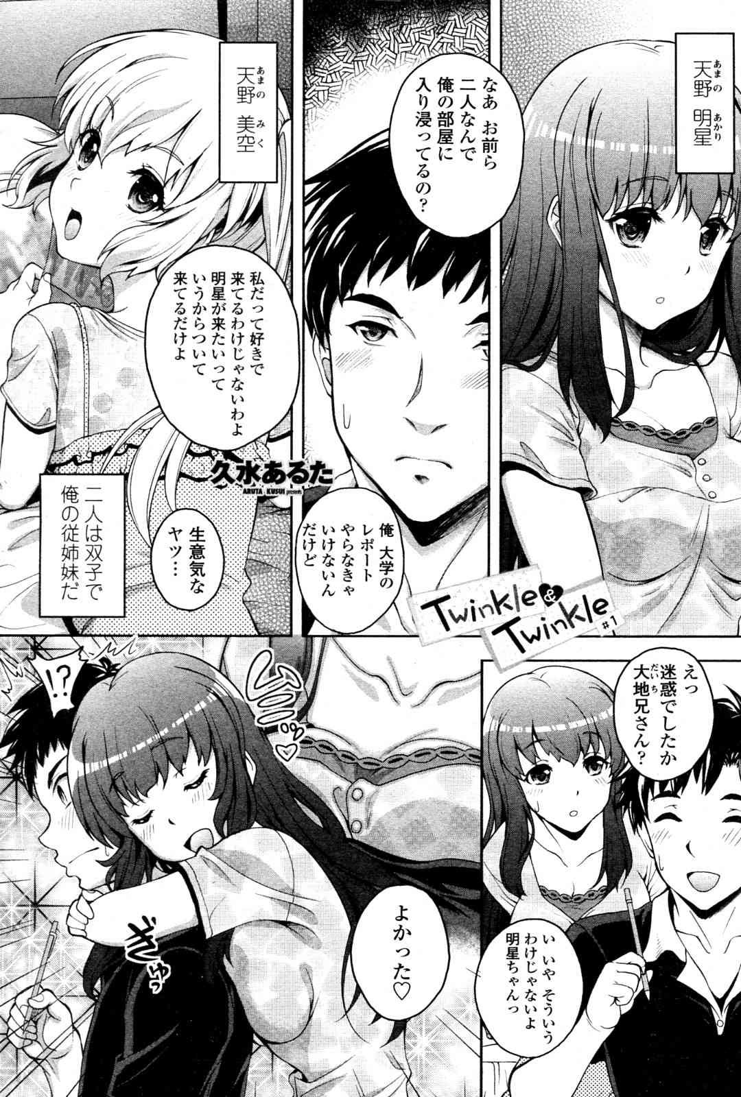 Twinkle&Twinkle Ch.01-03 page 1 full