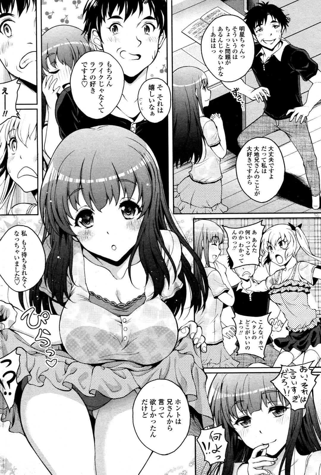 Twinkle&Twinkle Ch.01-03 page 2 full