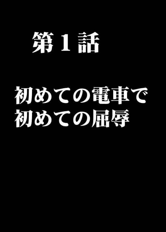 Muriyari Okasarete Konna ni Kanjite Shimawareru Nante... Moshikashite Ojousama wa Inran de Irasshaimasuka? page 4 full