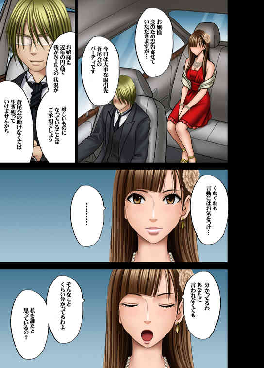 Muriyari Okasarete Konna ni Kanjite Shimawareru Nante... Moshikashite Ojousama wa Inran de Irasshaimasuka? page 6 full