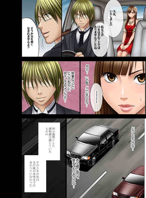 Muriyari Okasarete Konna ni Kanjite Shimawareru Nante... Moshikashite Ojousama wa Inran de Irasshaimasuka? page 7 full