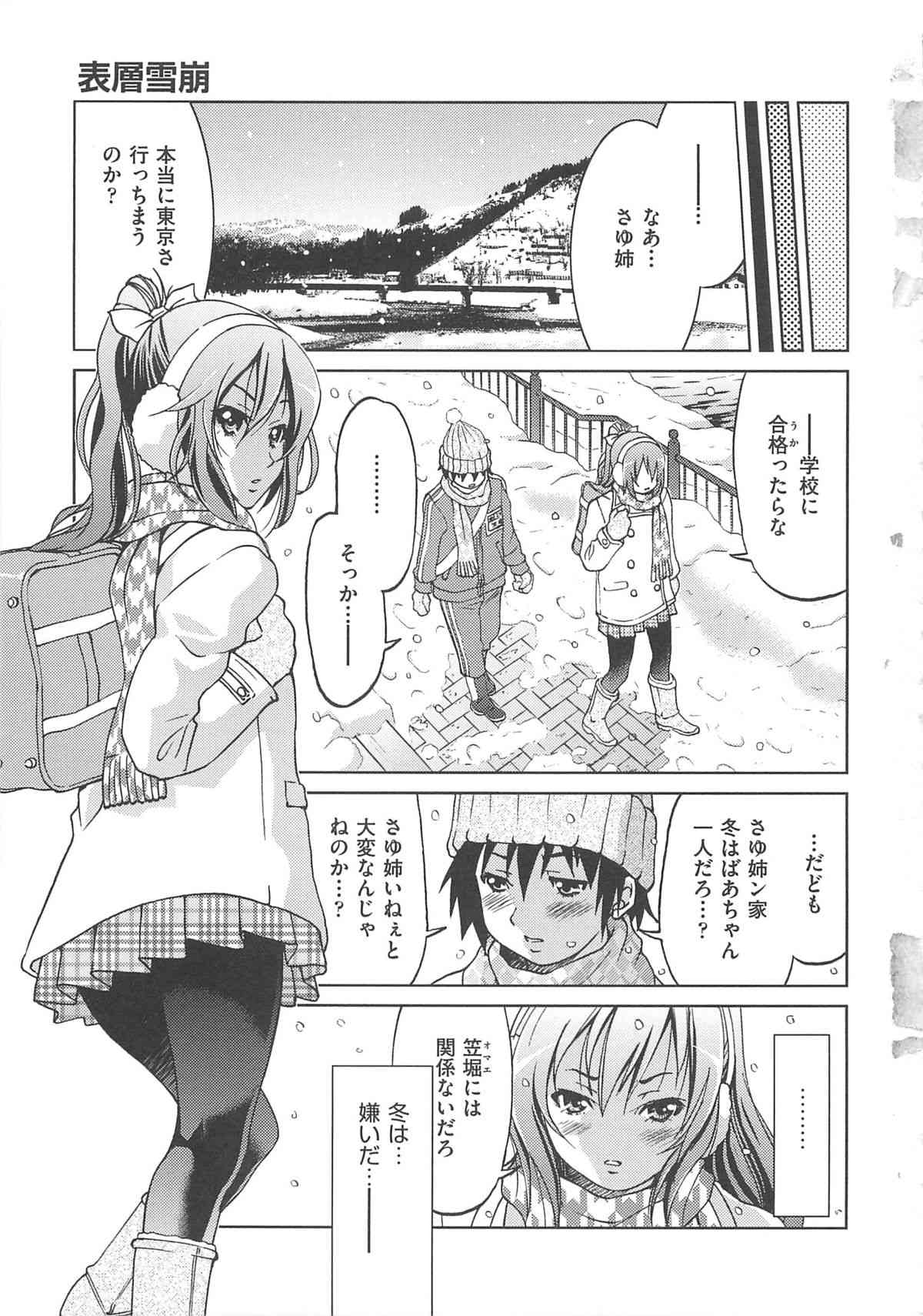 Kousoku Ihan page 10 full