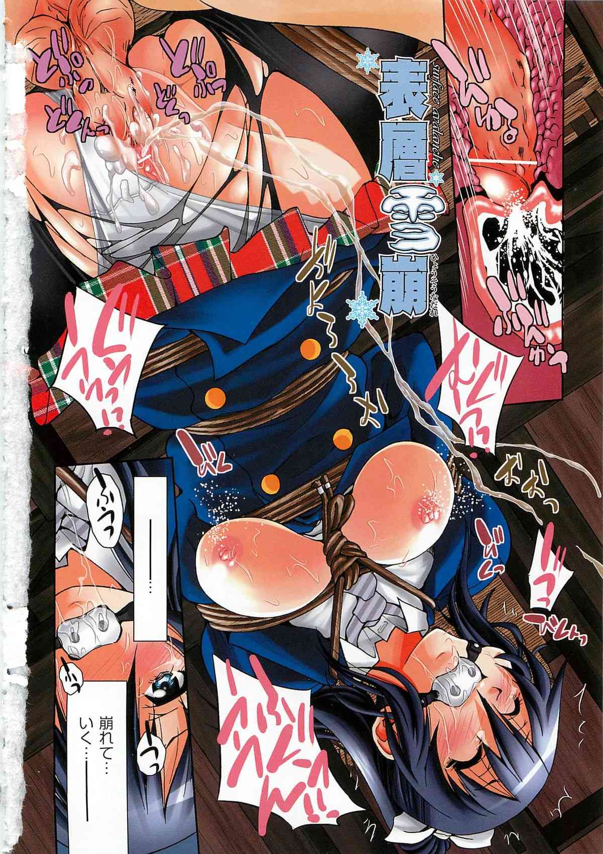 Kousoku Ihan page 9 full