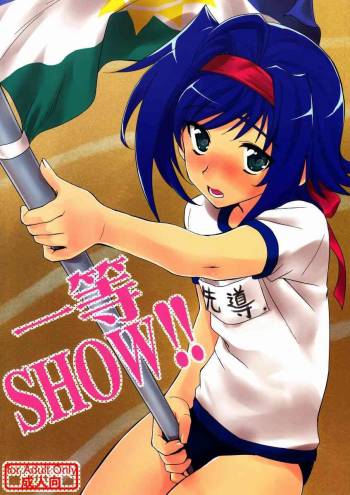 Tachikawa Negoro  - Ittou SHOW!! cover