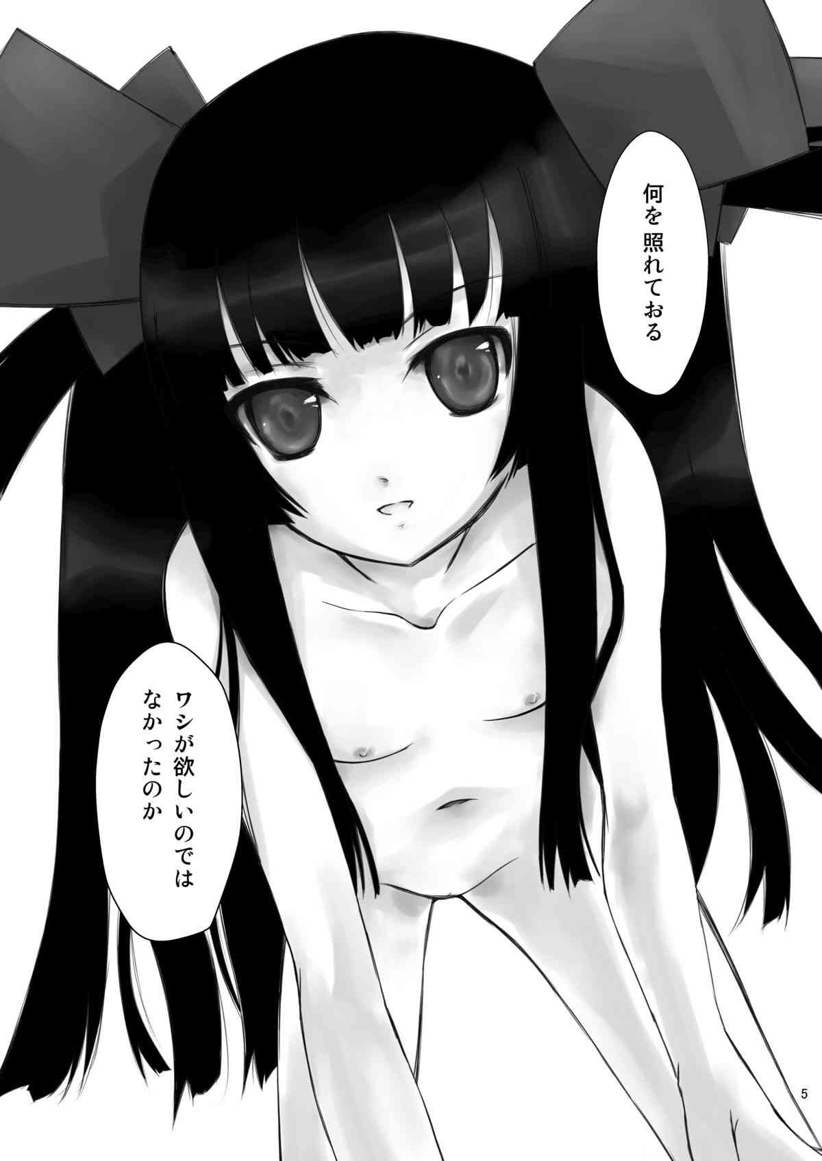 Mono to Koto page 4 full