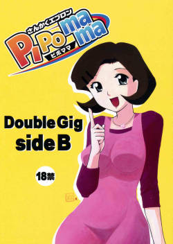 Double Gig Side B - PiPoMama