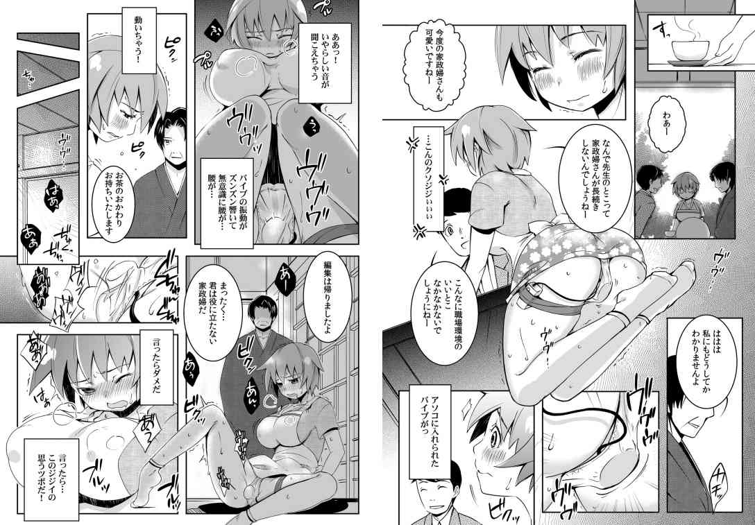 Oppai de Kane ga Kaeseru nara, Ore wa Onna no Mama de Ii! 2 page 5 full