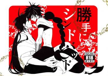 Katte Ni Sinbad cover