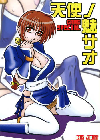 Tenshi no Misao Game Special cover