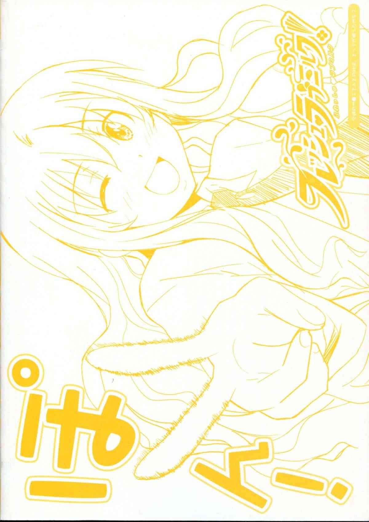 Fresh Lovemilk page 4 full
