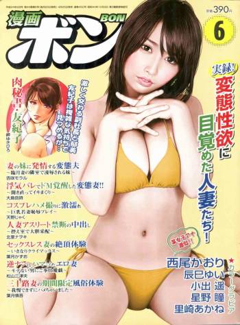 Manga Bon 2012-06 cover