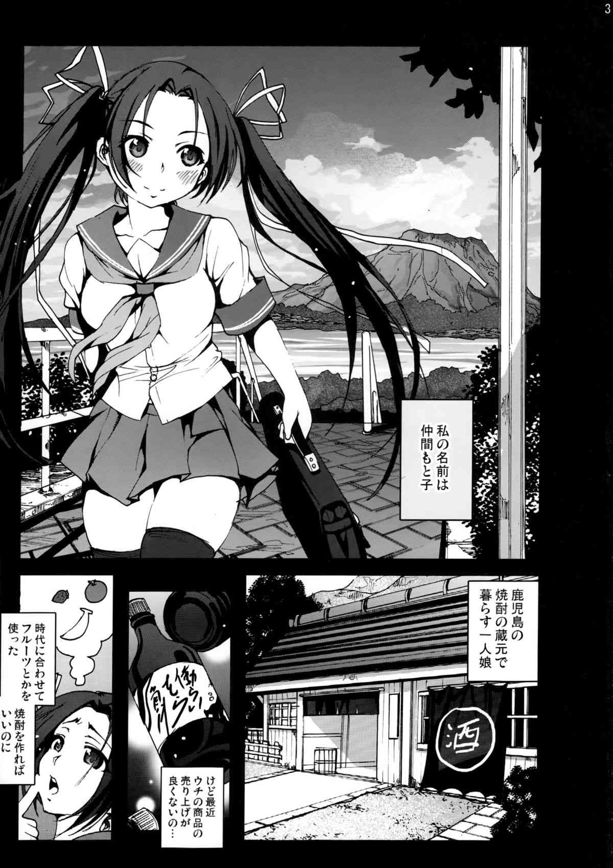 Mokusei Zaijyuu no Ryoujoku Jigoku Zetsubou Shojosoushitsu Monogatari page 2 full