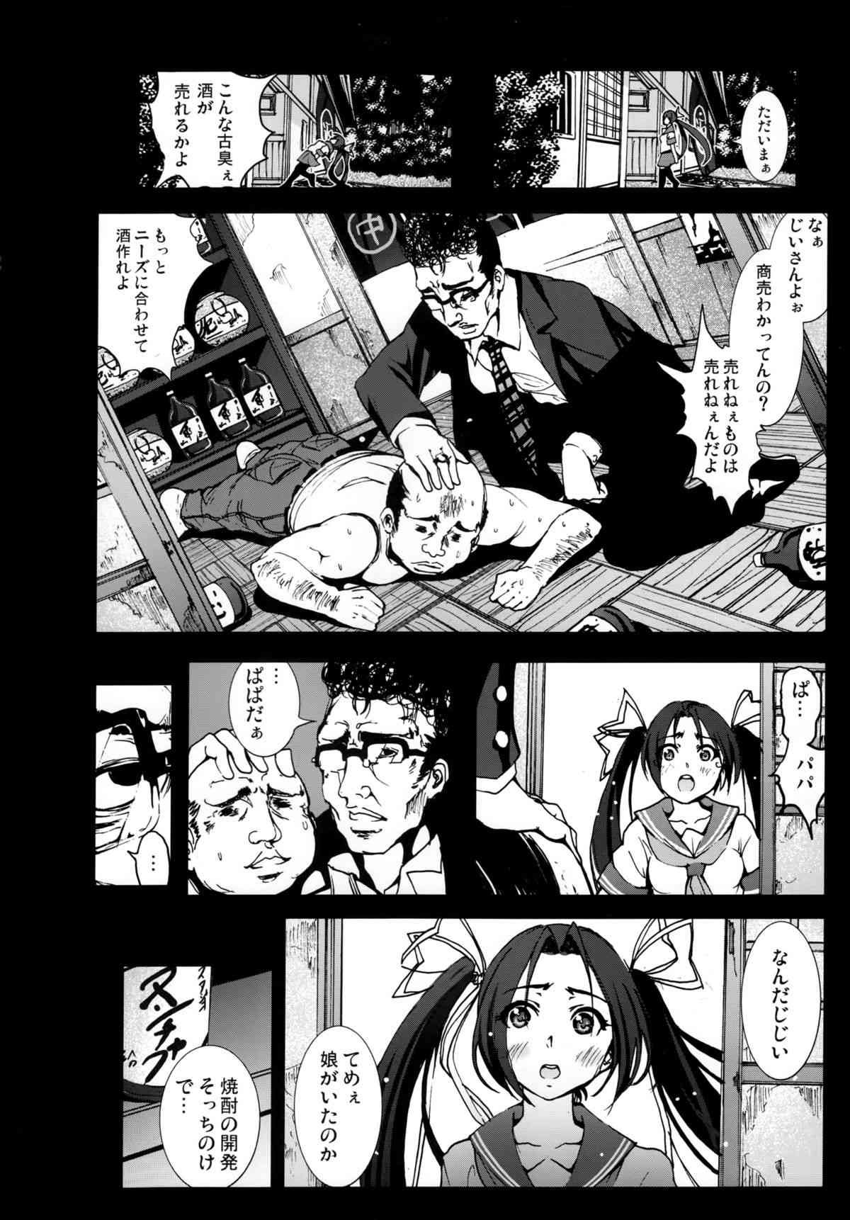 Mokusei Zaijyuu no Ryoujoku Jigoku Zetsubou Shojosoushitsu Monogatari page 3 full