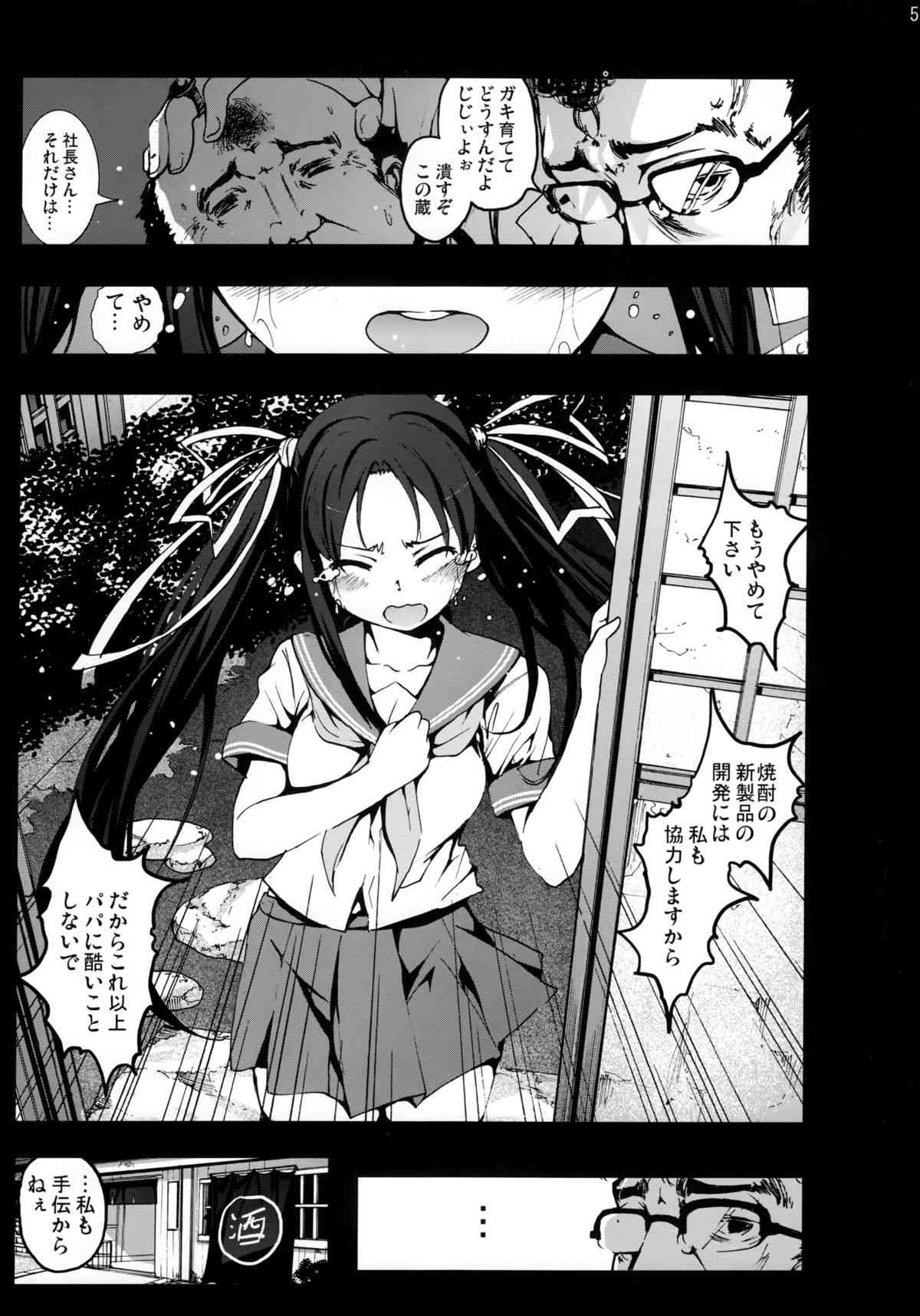 Mokusei Zaijyuu no Ryoujoku Jigoku Zetsubou Shojosoushitsu Monogatari page 4 full