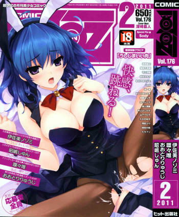 COMIC AUN 2011-02 cover