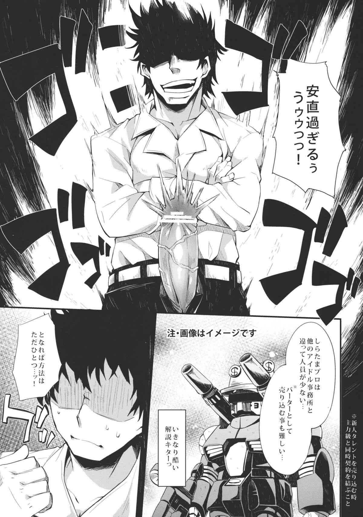 Idol Youmu Chang page 6 full