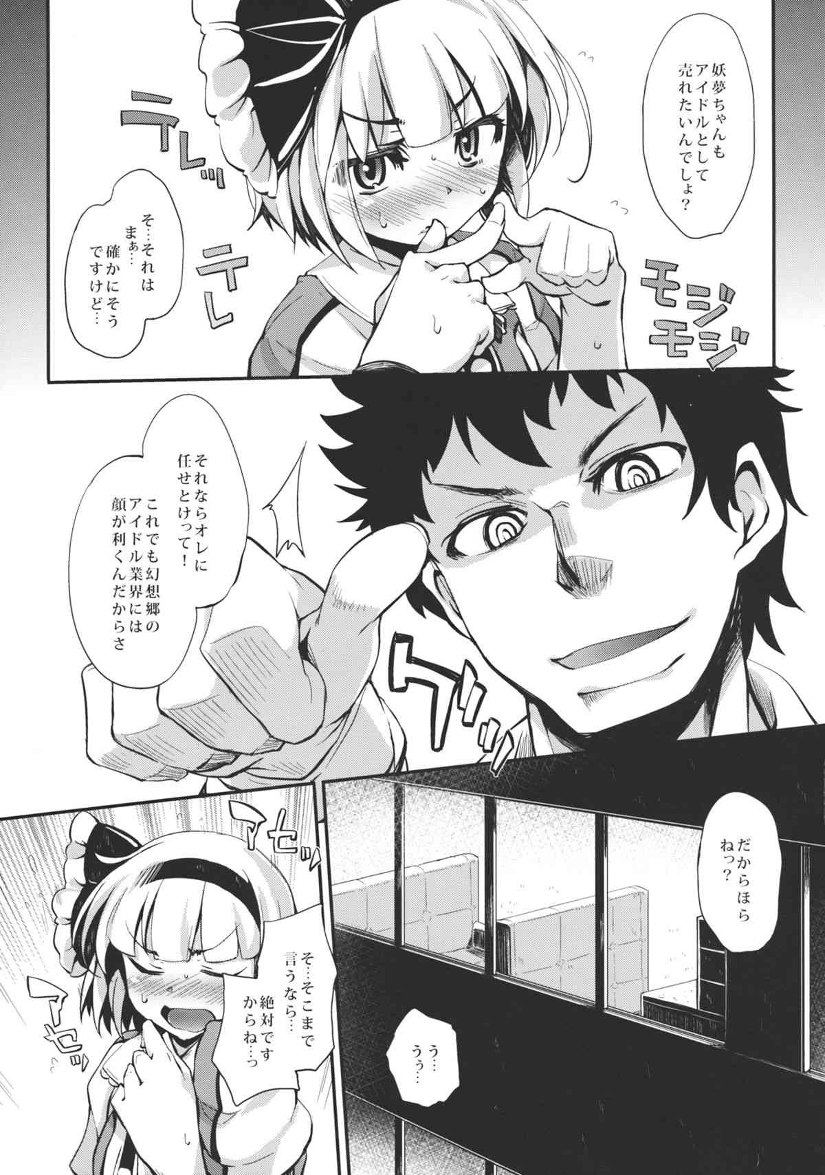 Idol Youmu Chang page 7 full